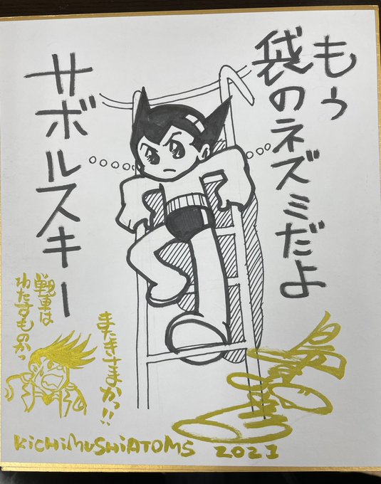 Tweets Populares漫画家島本和彦 2 Whotwi Grafica De Analisis De Twitter