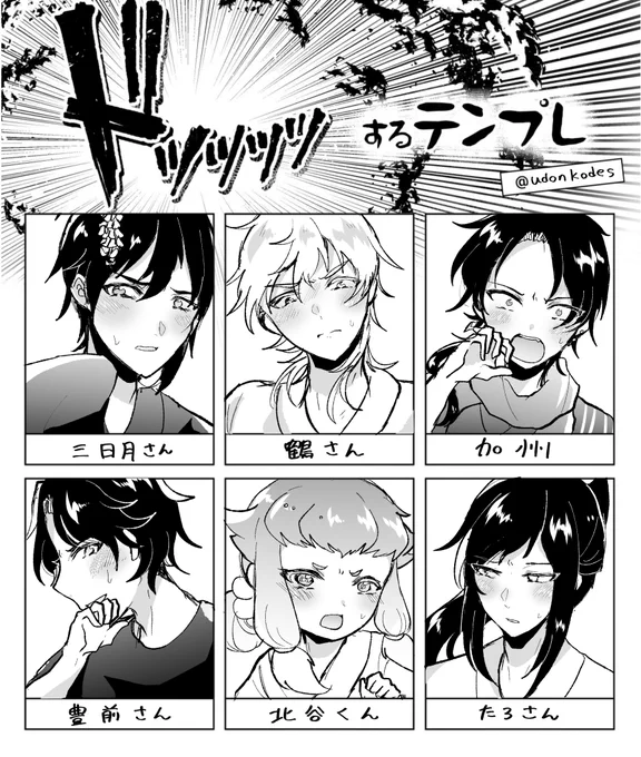#ドッッッッするテンプレ 
ドッッッッしてもらいました～!💥楽しかった…!!
リクエストしてくださった皆様ありがとうございました!🌸🌸 