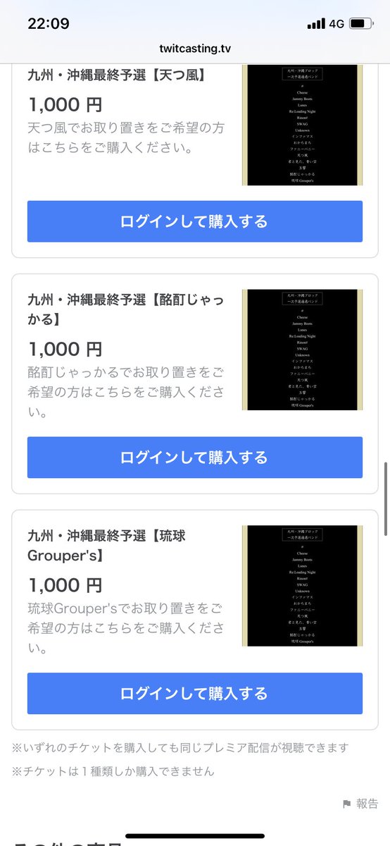 grouper_s's tweet photo. 【琉球Grouper'sライブ情報】
はいさい♪
アカスピ九州大会の
有料配信チケットが
開始されました🌺✨
琉球Grouper's以外にも、
九州の猛者達が集まっているので、
是非見てみてください！😳✨

ここから沖縄や県外の方も
見れますので、是非！🙆‍♂️✨
https://t.co/syl6ieFHkf https://t.co/2zTAfWydC7