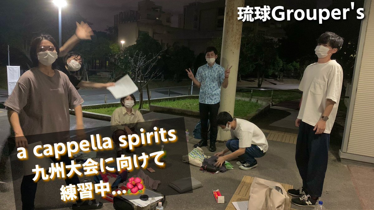 grouper_s's tweet photo. 【琉球Grouper'sライブ情報】
はいさい♪
アカスピ九州大会の
有料配信チケットが
開始されました🌺✨
琉球Grouper's以外にも、
九州の猛者達が集まっているので、
是非見てみてください！😳✨

ここから沖縄や県外の方も
見れますので、是非！🙆‍♂️✨
https://t.co/syl6ieFHkf https://t.co/2zTAfWydC7