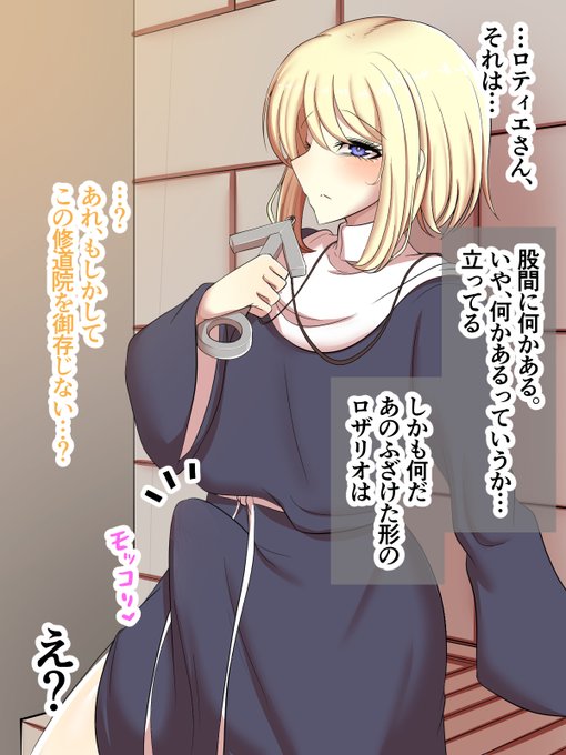 男の娘シスター 