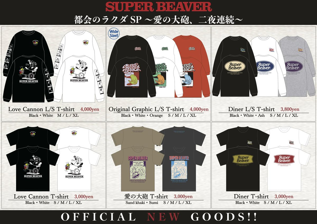 SUPER BEAVER 超海狸Tシャツ ブラックSサイズ新品 スーパービーバー T