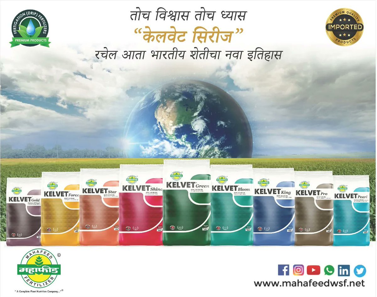 Mahafeed1's tweet photo. तोच विश्वास तोच ध्यास
"केलवेट सिरीज"
रचेल आता भारतीय शेतीचा नवा इतिहास

महाफीड स्पेशालिटी फर्टीलायझरस् (इंडिया) प्रा. लि.
(An ISO 9001: 2015 Company)
Website :https://t.co/MVCaGLDdO2

#mahafeed #fertilizer #kelvet #kelvetseries #mahafeedexpress #newproduct https://t.co/L0E8pKjnO5