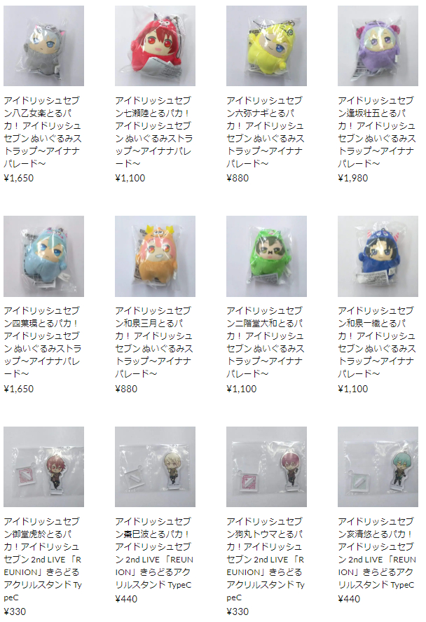 通販情報】 ＼アイナナのとるパカを中心に掲載致しました