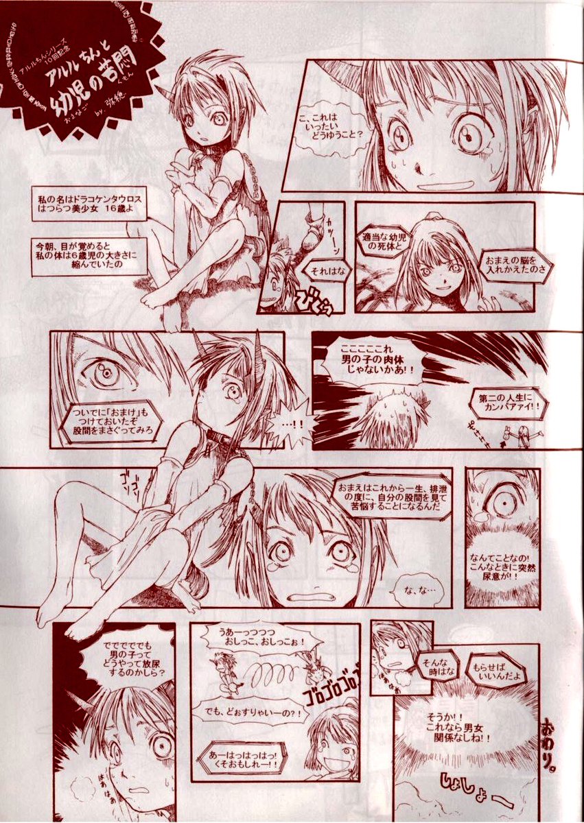 コンパイルクラブ会員だった私が東方にハマるのは必然だったのだよ! 