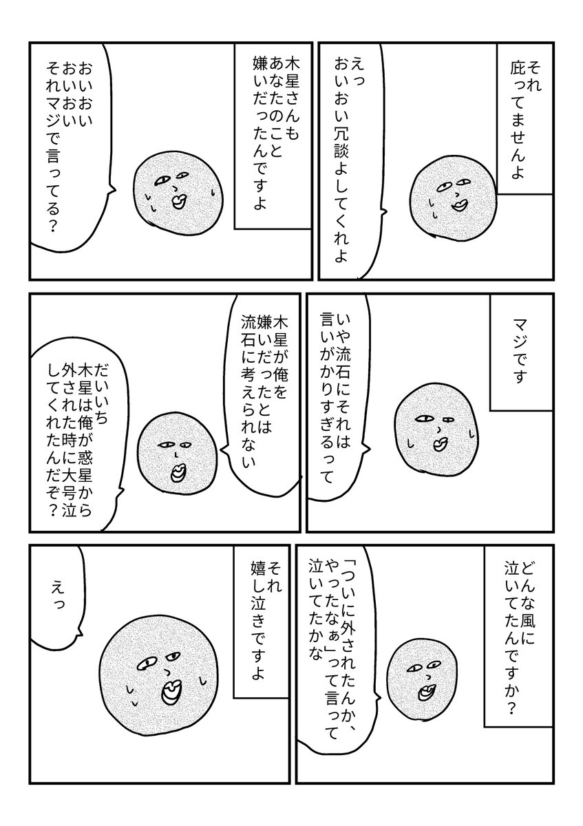 続き 