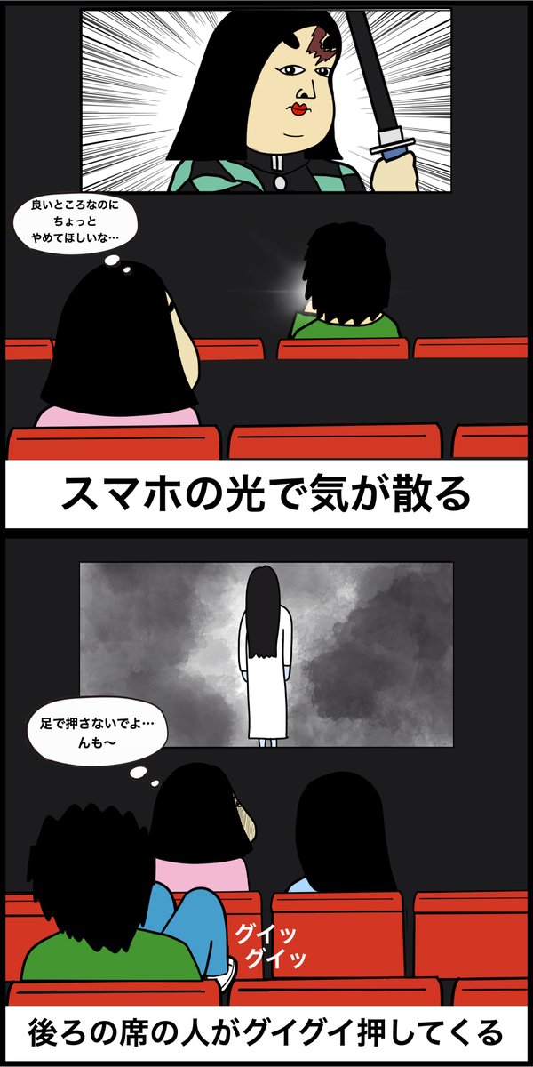 映画館あるある 