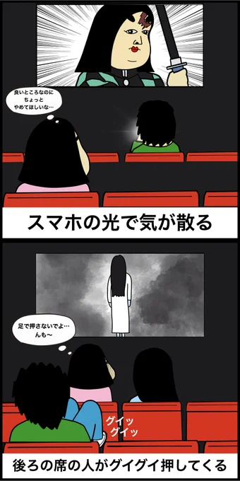 映画館あるある 