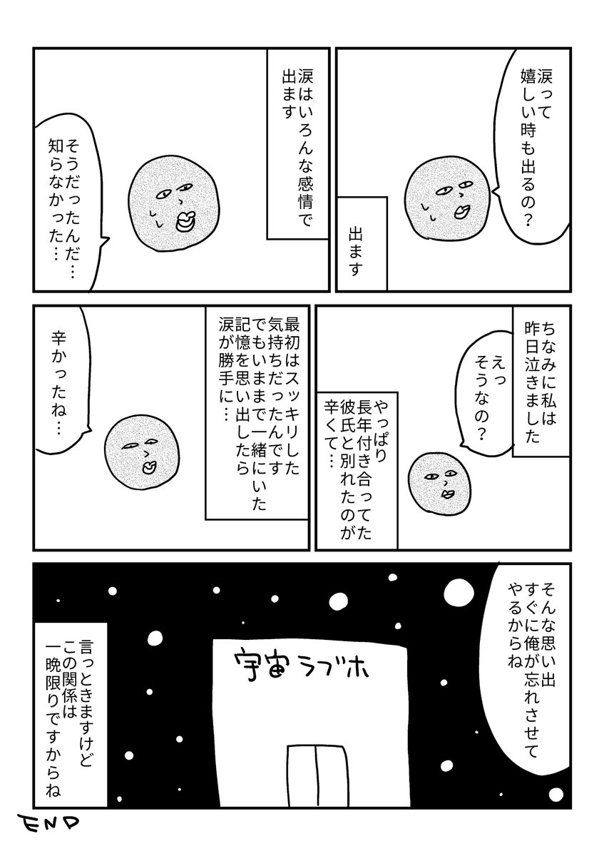続き 