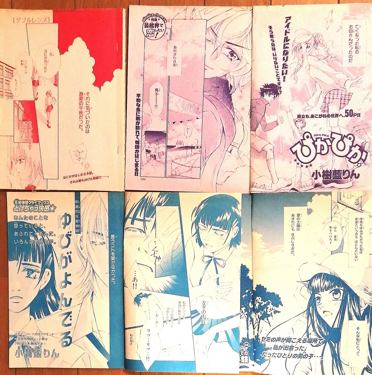 2003年頃 創刊から「プチプリンセス」に参加
初めて依頼を受ける。

絵柄もネームも安定してきて、初期の売り込み時だったと思う。しかし各雑誌バラバラで、そろそろ安定した仕事をしたいと思ってた。

アシ先でも沢山背景を描かせてもらえるように。

『ダブルレンズ』は今もお気に入りの視姦エロ↓ 