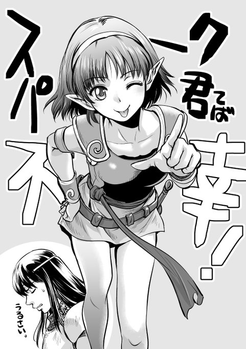 7.リーフ(ロードス島戦記) 