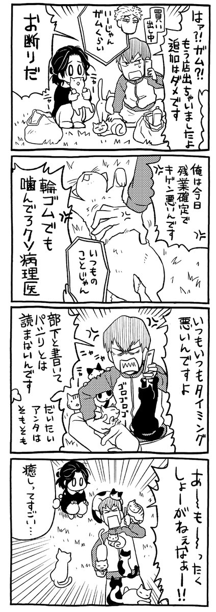 秋だ医療漫画だどこからどうみても医療漫画だ 