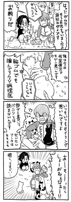 秋だ医療漫画だどこからどうみても医療漫画だ 