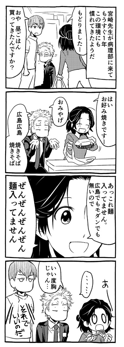 秋だ医療漫画だどこからどうみても医療漫画だ 