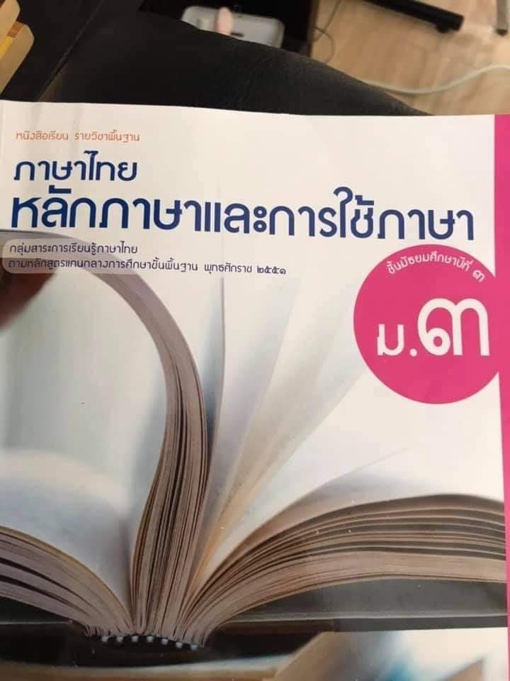 noirisaesthetic's tweet photo. ระบบการศึกษาที่ระยำ . https://t.co/g8EHZ7fjRb