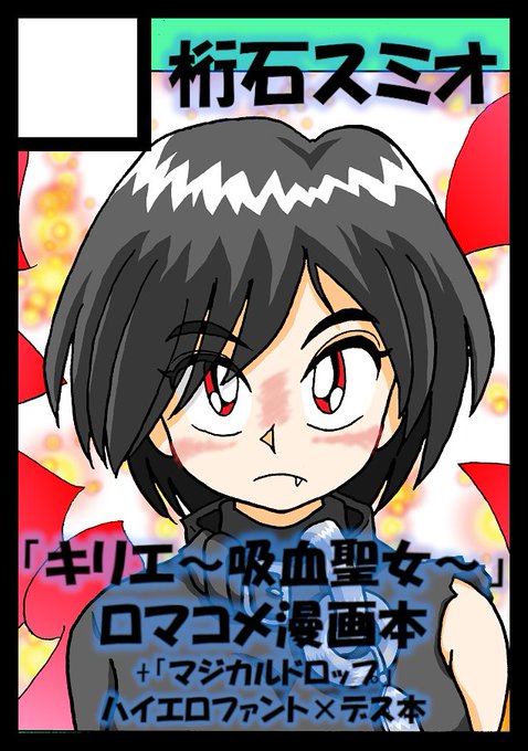 Ketaishisumioさんのイラストまとめ Ketaishisumioさんのイラストまとめ