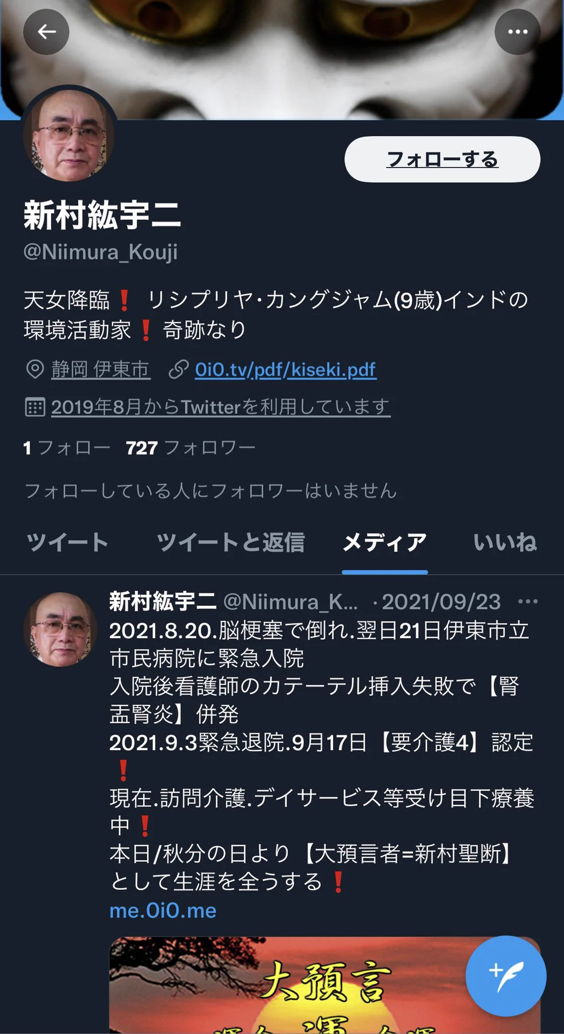 @pinocollina1841 この人色々とヤバイっすね。。。
当時の垢と変わってるみたいですけど。。。 