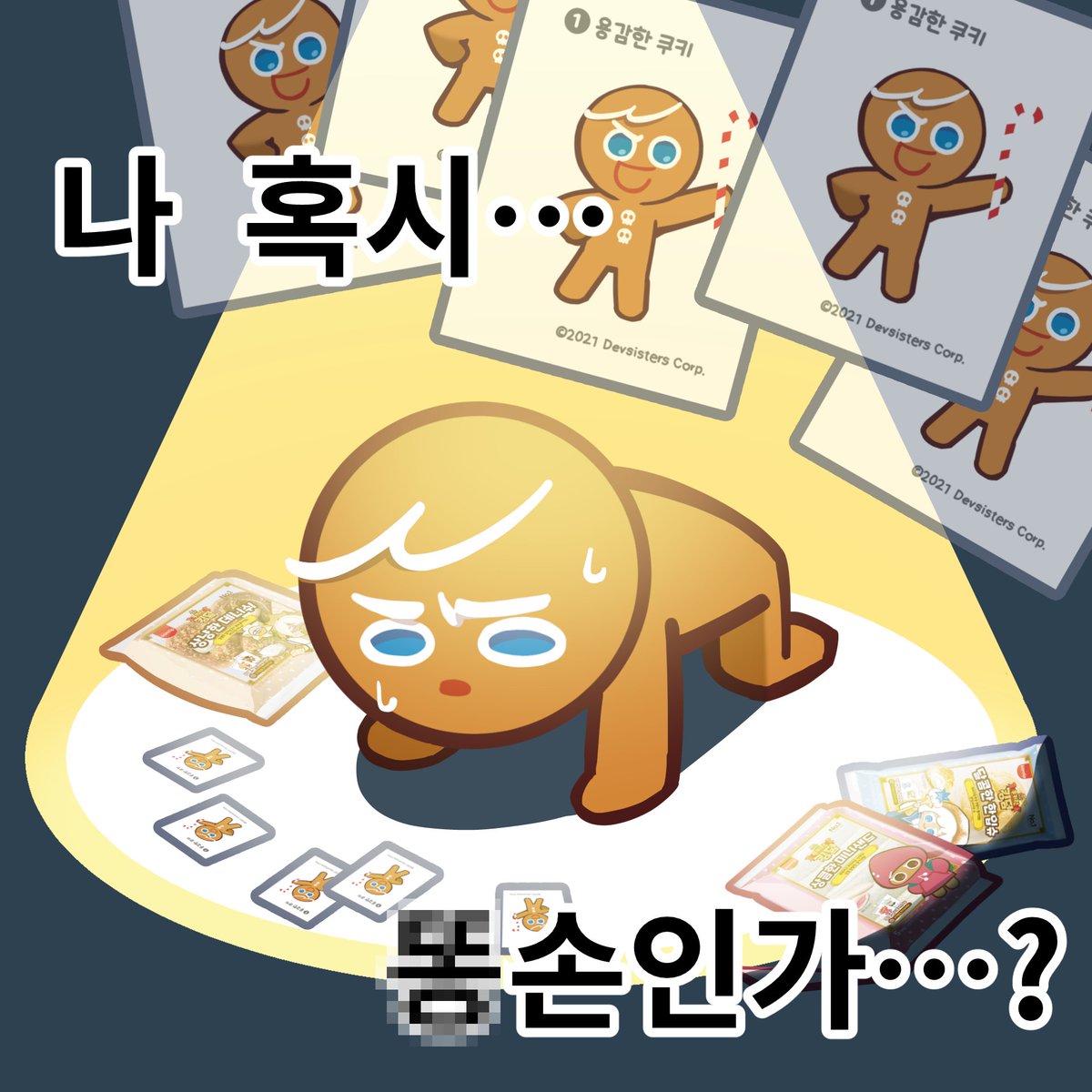 아무리 나라지만... 5개 중복은 심하잖아...🥲 나같은 ✨💩손✨ 사람 #30명 에게 추첨을 통해 위로의 선물로 쿠키런 12주년 코인과  미니씰북을 주겠다쿠! 같은 띠부띠부씰 #3개 를 모은 인증샷과 #쿠킹덤빵먹었CU 해시태그를 함께 올려줘! 🗓 10/14 까지
