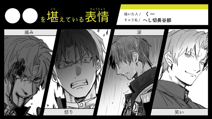 テンプレお借りしました。いろんな表情が描けて楽しかったです☺️ 