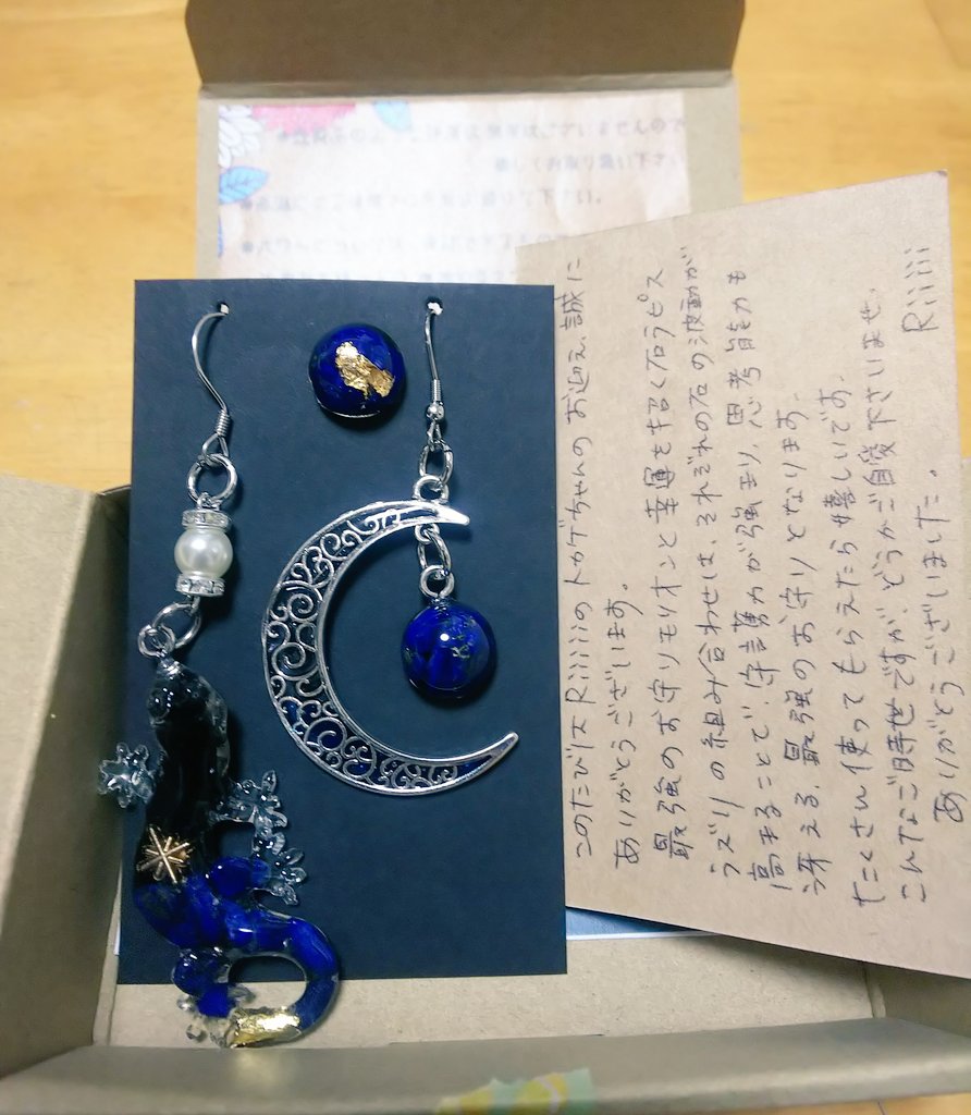 Kei20870064's tweet photo. ammjさんから、トカゲのピアスをお迎えしました♥
とても綺麗で素敵です( ✧Д✧)
手書きのメッセージが入ってていて感激しました✨
#ammj
@ammjsss https://t.co/Tr5ryUTgYR
