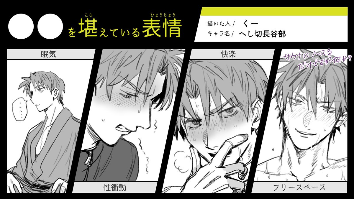 テンプレお借りしました。いろんな表情が描けて楽しかったです☺️ 