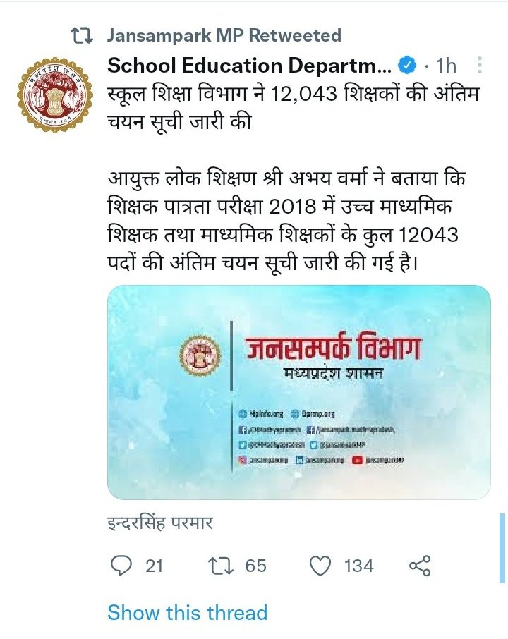 MPYuvaShakti's tweet photo. उपचुनाव का दौर है..

#उपचुनाव के पहले लॉलीपॉप के रूप मे #शिक्षक_भर्ती_2018 की अंतिम सूची जारी की गई..

लेकिन नियुक्ति नहीं दी जाएगी..

उपचुनाव बाद फिर संघर्ष.. नियुक्ति के लिए..

यह सिर्फ़ स्वार्थ राजनीति स्टंट है..

#चयनितशिक्षक_नियुक्ति_या_मुक्ति
#MPHC_Please_Do_Justice https://t.co/tVImAXWKpW