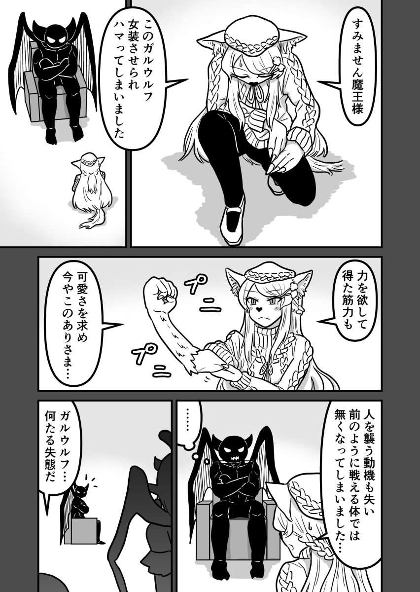 女装クエスト33話 34話 #漫画 #女装 #男の娘 #オリジナル https://t.co/miPykpRFFl 