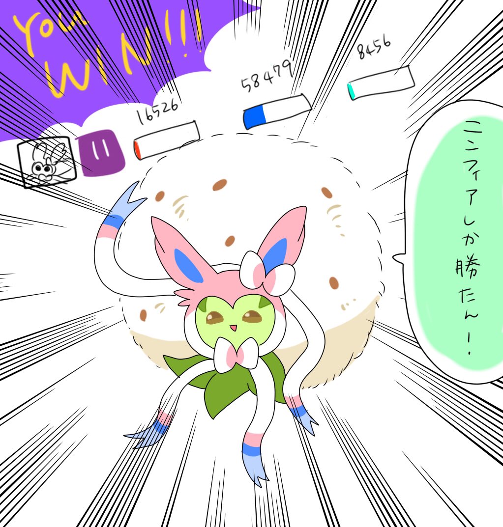 いまのワタシラガ専

 #ポケモンユナイト
 #ポケモンイラスト 