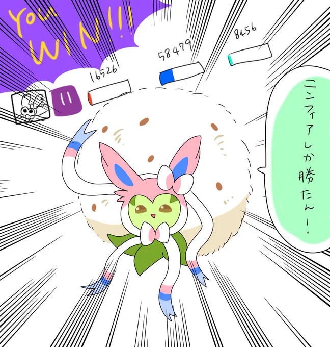 いまのワタシラガ専

 #ポケモンユナイト
 #ポケモンイラスト 