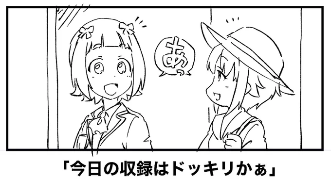 2人とも呼ばれてるってことは 