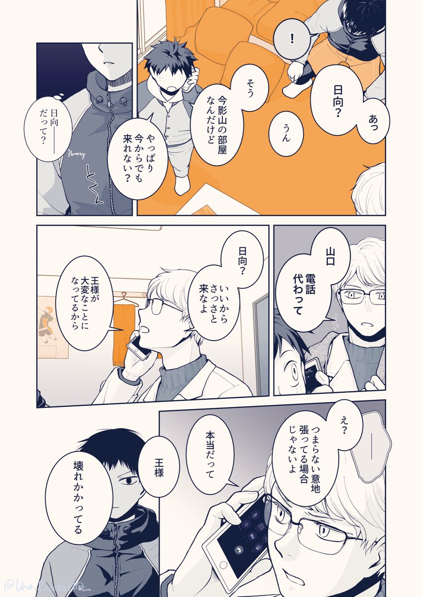 Twoucan 影日 の注目ツイート イラスト マンガ コスプレ モデル