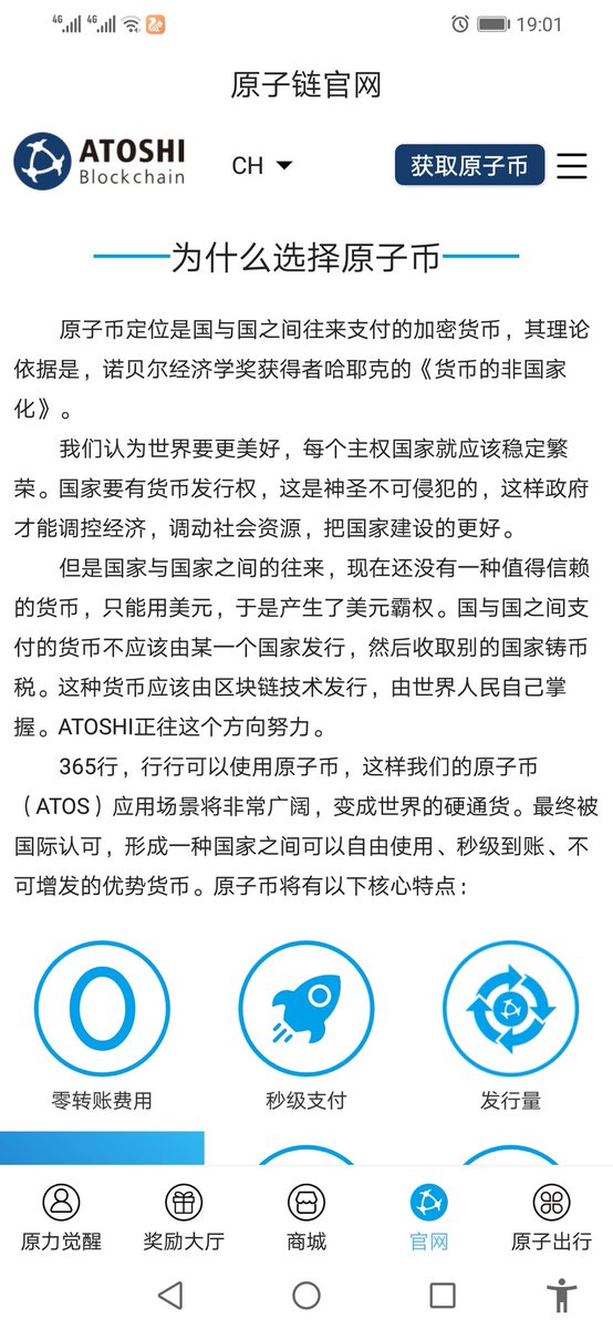 gkcv216's tweet photo. 原子链先做实体做基础，给世界赋能 https://t.co/1xIKpD3qcU