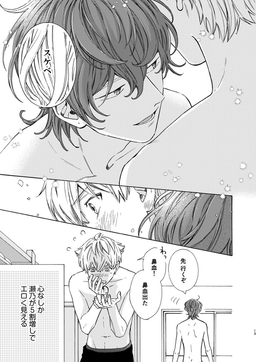 10/10のJ庭新刊サンプルをpixivにアップしました。#キスで描く一等星 番外編です。
https://t.co/4si9dZeoIP
R18/40P/イベント価格600円

■とらのあなで予約始まってます
https://t.co/Oxke9eyrSJ
※コミコミ・フロマージュ・アニメイトでも取扱予定です 