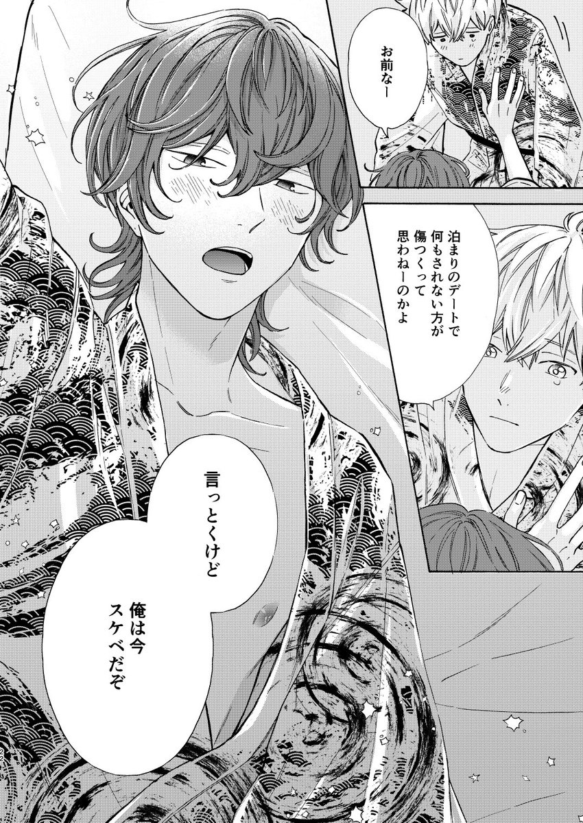 10/10のJ庭新刊サンプルをpixivにアップしました。#キスで描く一等星 番外編です。
https://t.co/4si9dZeoIP
R18/40P/イベント価格600円

■とらのあなで予約始まってます
https://t.co/Oxke9eyrSJ
※コミコミ・フロマージュ・アニメイトでも取扱予定です 