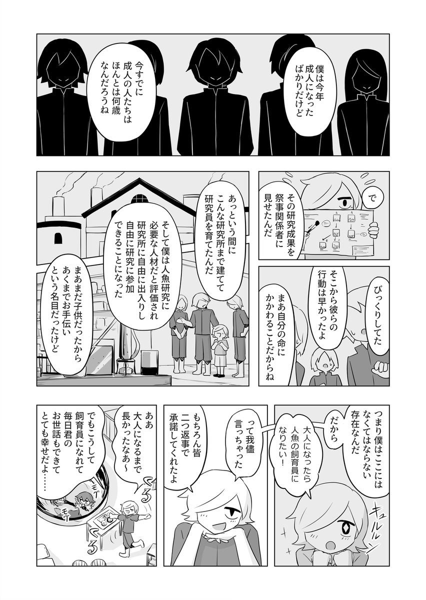 不死身の国 ④

#アメデオ旅行記
https://t.co/otehCotZEF 