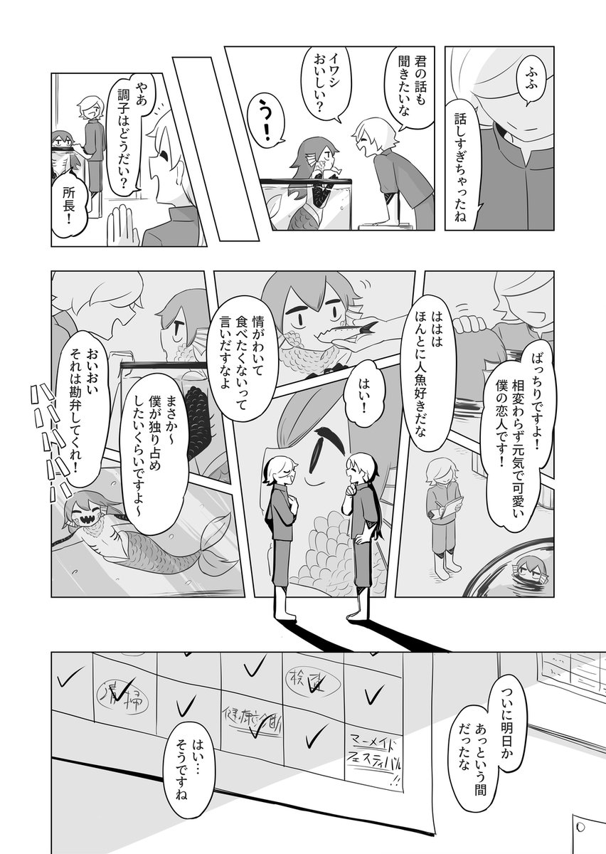 不死身の国 ④

#アメデオ旅行記
https://t.co/otehCotZEF 