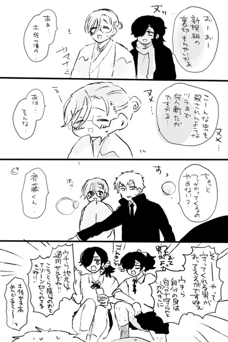 土佐ギャルらくがきです 