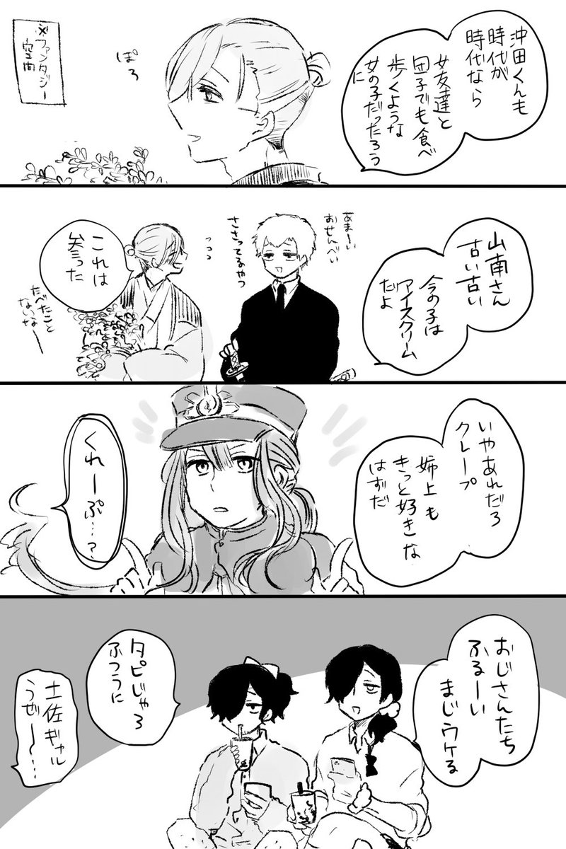 土佐ギャルらくがきです 