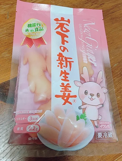 フーン、可愛いジャン...🦌 