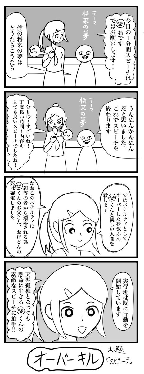今日の4コマです
お題は@sub_kitaishiさんから貰いました
#4コマ 