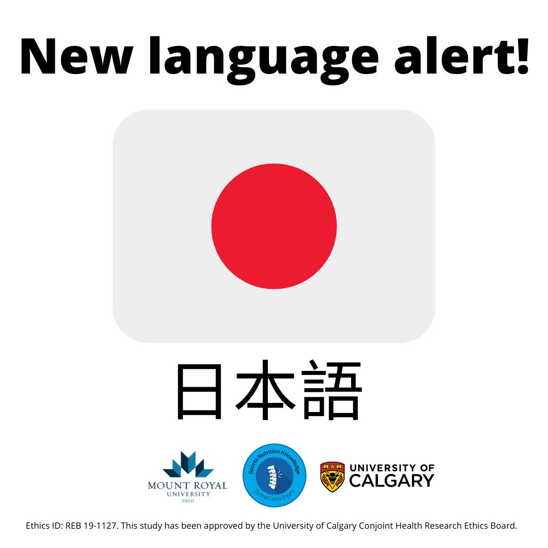 JAPANESE IS NOW LIVE ⭐️ Thanks to our collaborators you now have the option to complete our survey in Japanese! 🇯🇵