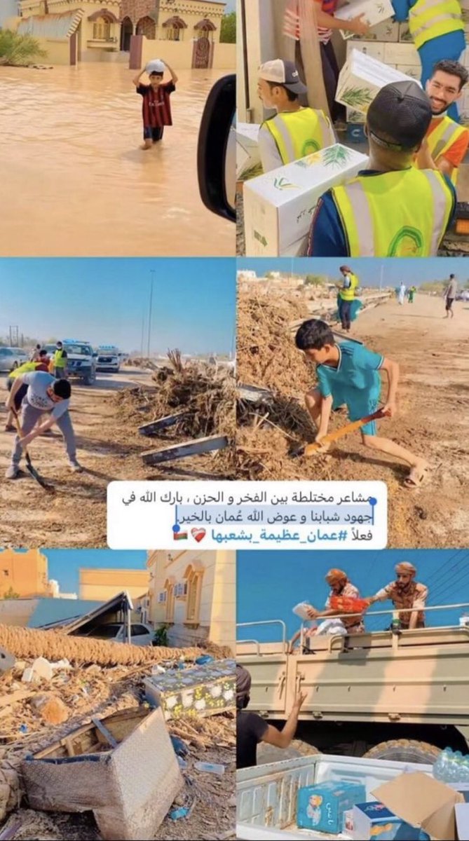 RMAL_175's tweet photo. فعلاً عُماننا عظيمة بشعبِها، فخورة جدًا بأني أنتمي لهذا الشعب العظيم🇴🇲🖤
 #عمان_عظيمه_بشعبها
 #اعصار_الشاهين 
#عُمان_تتكاتف https://t.co/J38X94Cqka