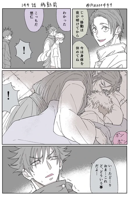 ■17巻ネタ再掲 脹虎 めぐゆじ 