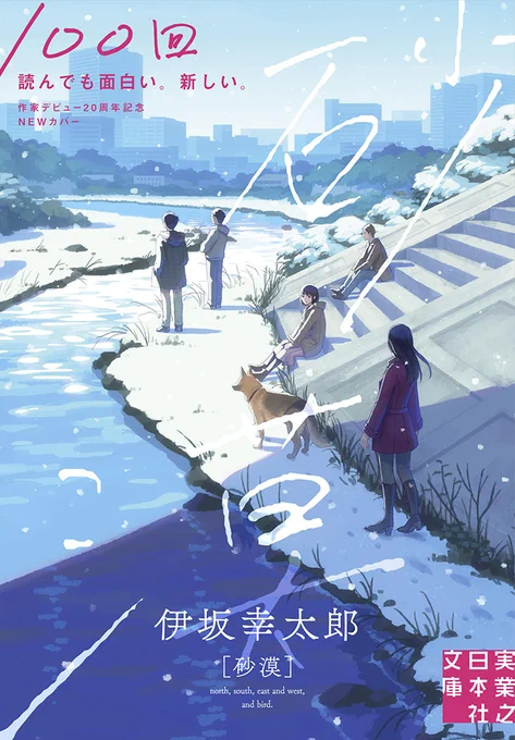なんと『砂漠』、これで四季が揃いました!たくさん描かせていただけて感謝です🙏 
