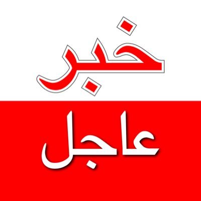 salah99🇮🇶 tweet media