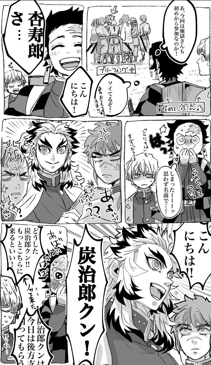 意外にノリがいい ウン番煎じでしょうが 煎じてなかったので私も煎じました ぱんぷす の漫画