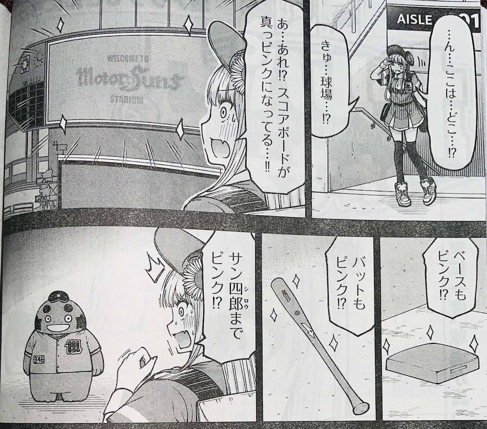 【お知らせ】
本日発売モーニング45号にて連載中の『ボールパークでつかまえて!』53話掲載されています。
今回は球場がピンクに染まるレディースデーのお話。…なんですがボールパーク史上最も衝撃的な展開でスタートします。

単行本4巻は10月21日発売(木)
3巻重版出来!

#ボールパークでつかまえて 