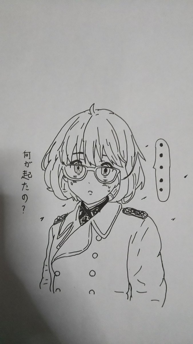 おん? 