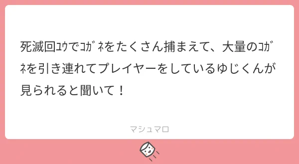プレイヤー虎木丈強い…!(マロありがとうございます!) 
※捏造※本誌 