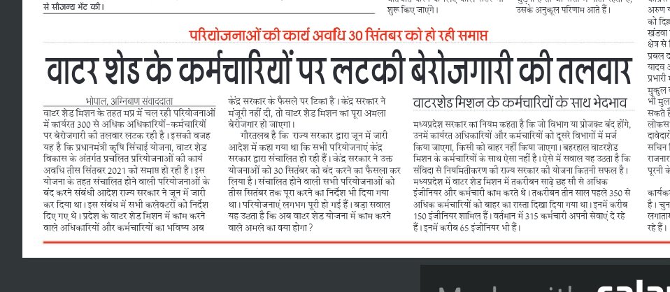 IWMPSAMVIDA's tweet photo. अब तो खर्चे भी चुभने लगे हैं !
क्या मिला किसी को हमे बेरोजगार करके ?
@PMOIndia @narendramodi @nstomar @ChouhanShivraj @minprdd @pravindubey121 @AKF_India https://t.co/v2Lui5vMMy
